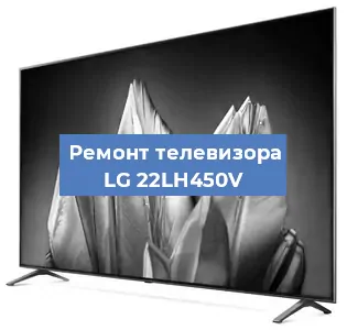 Замена светодиодной подсветки на телевизоре LG 22LH450V в Екатеринбурге